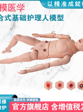 弘模全功能组合式基础护理人实习操作训练模型（男 女性）综合CPR护理模拟人HOM/2000