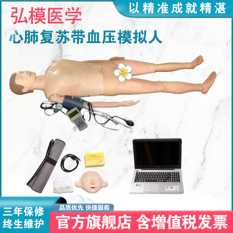 高级全功能急救训练模拟人