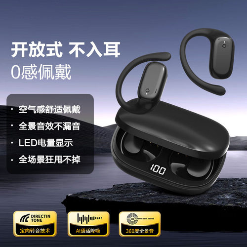 日本品质私模不入耳蓝牙耳机 HJ12C带屏幕久戴不痛不漏音学生党大