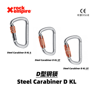 rockempire普罗倍安钢制防勾挂高强度螺纹二步三步锁扣20个 件