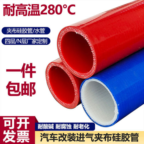 夹布夹线硅胶管耐高温多层加线软