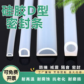 硅胶D型密封条自粘空心半圆挡水条减震防撞隔音门窗耐高温密封条