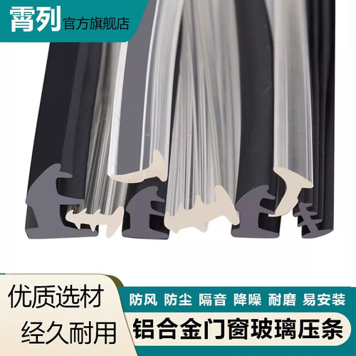 霄烈门窗玻璃密封条T型硅胶条