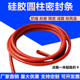 硅胶密实圆棒O型耐高温圆柱密封条O形条耐老化圆形塞缝实心橡胶条