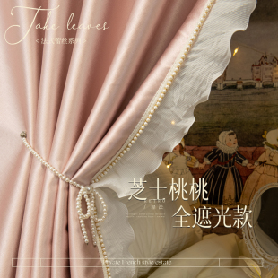 细嗅蔷薇法式 宿舍全遮光床帘u型轨道上铺大学生寝室下铺遮挡窗帘