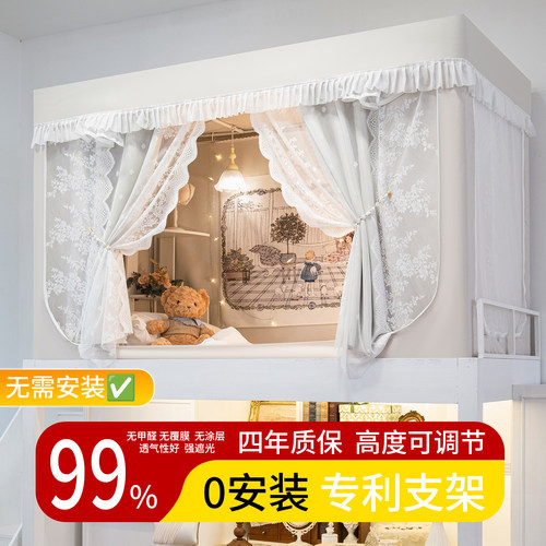宿舍奶油风一体全包免安装蚊帐