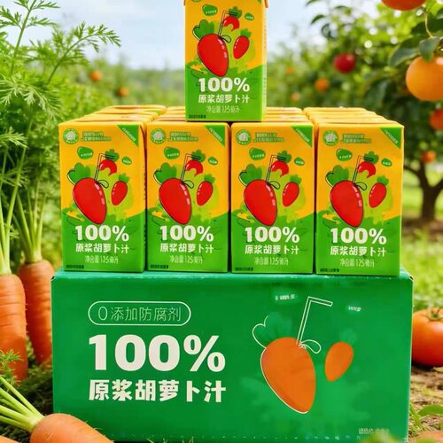 骄傲的小羊100%原浆胡萝卜汁饮料