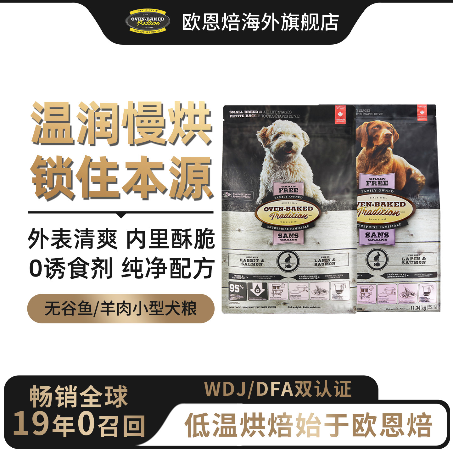 【官旗顺丰】欧恩焙无谷兔肉烘焙进口全价比熊金毛小中大型犬粮,宠物/宠物食品及用品,狗全价风干/烘焙粮,淘宝优惠券,粉丝福利购,淘宝优惠卷