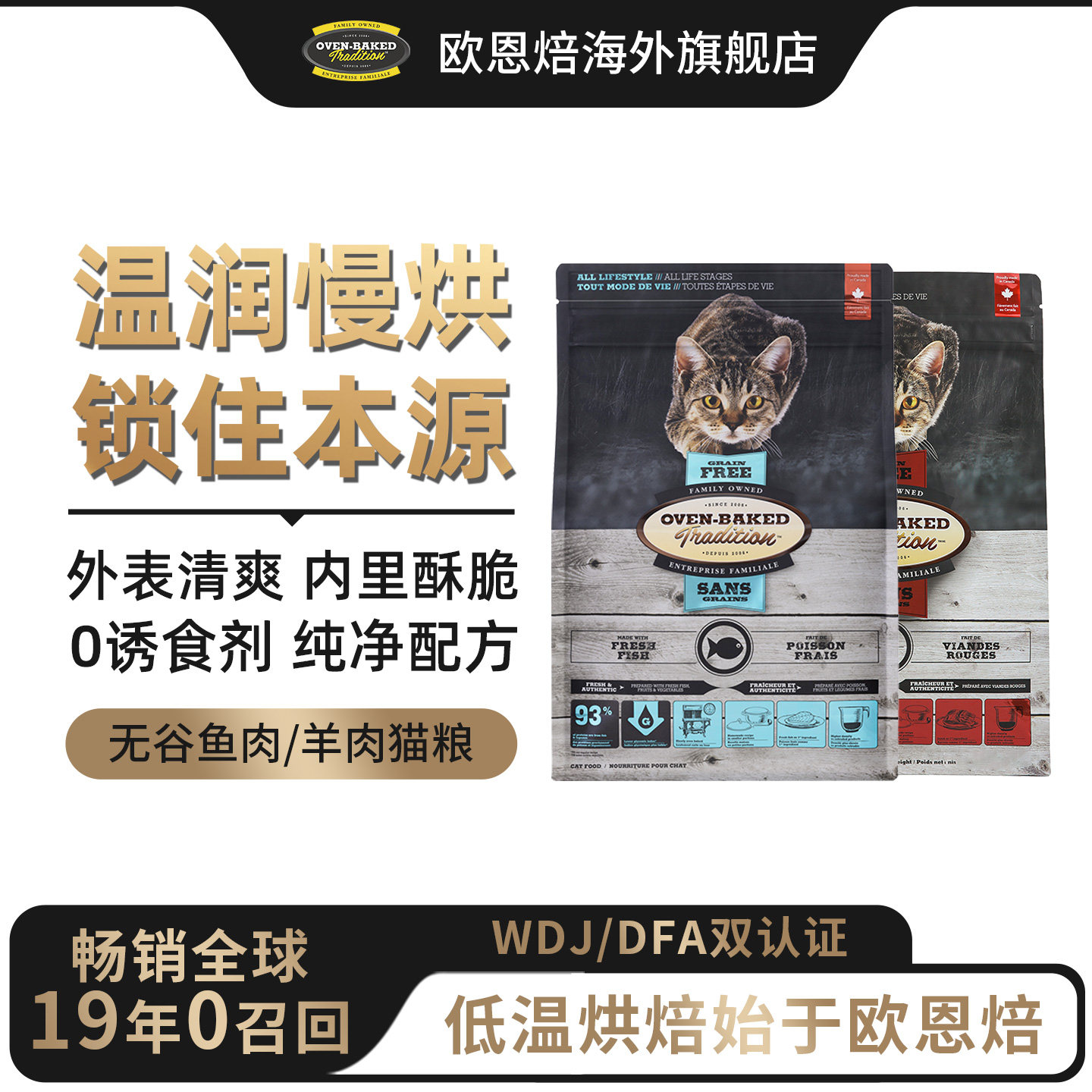 【官方顺丰】欧恩焙进口低温烘焙猫粮无谷鱼肉羊肉成猫幼猫全阶段