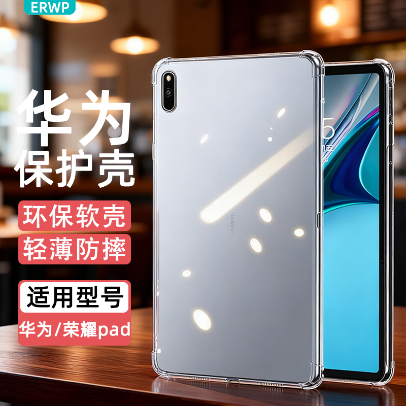 华为全系列四角气囊减震防摔