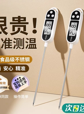 食品温度计测水温食物烘焙测油温奶用探针式婴儿洗澡厨房1658