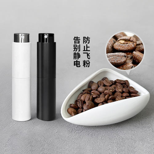 kakawu咖啡豆喷雾器咖啡豆喷雾瓶去除防静电喷水壶磨豆机防飞粉