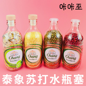 泰象牌苏打水瓶盖气泡水瓶塞大象牌山姆瓶塞子酒塞通用红酒瓶塞