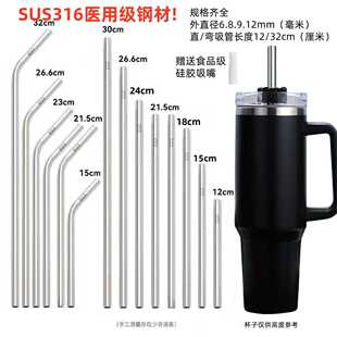 316不锈钢吸管加长款珍珠奶茶冰霸保温杯食品级饮管非一次性