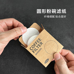 咖啡滤纸意式咖啡机滤纸粉碗滤纸58mm滤纸圆形滤纸收纳盒摩卡壶