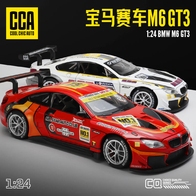 新款CCA正版授权1:24M6GT3合金车模型 时尚潮玩摆件 送人礼品推荐