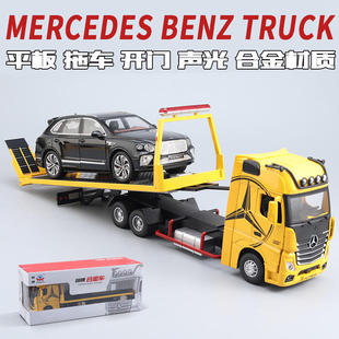 仿真1：24合金卡车拖车模型平板运输车儿童男孩玩具摆件 新款