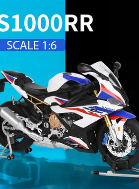 新款 【盒装】仿真1:6S1000RR合金喷雾摩托车模型摆件玩具