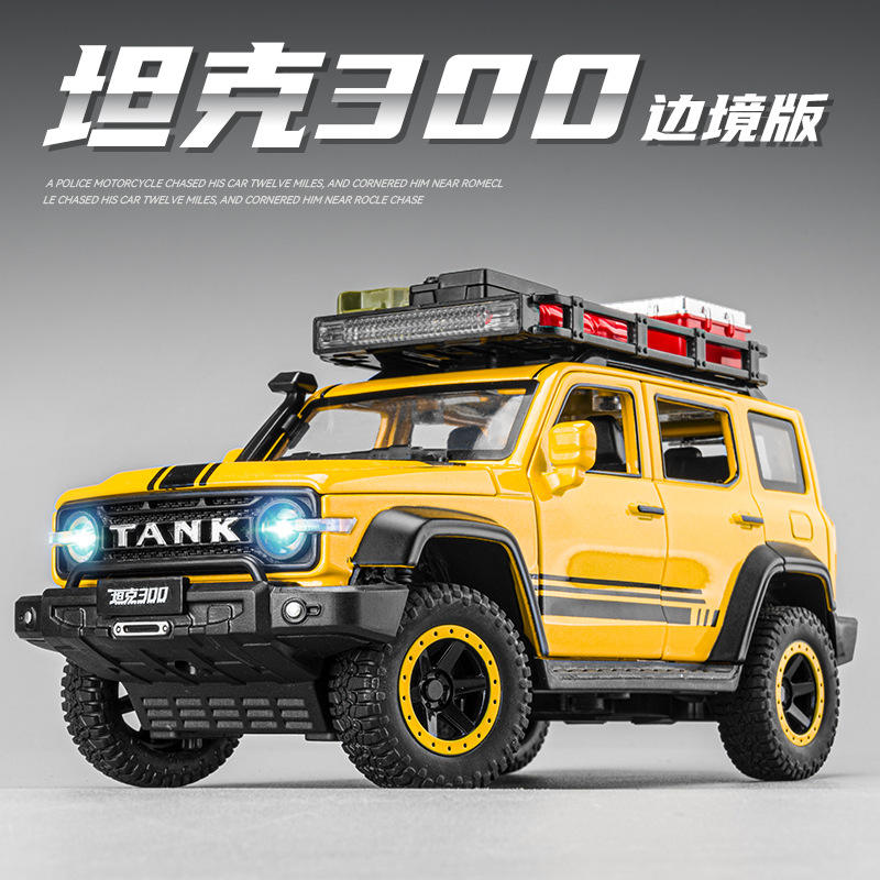 新款 1:24坦克300边境版车仿真合金越野车汽车模型收藏男孩玩具车