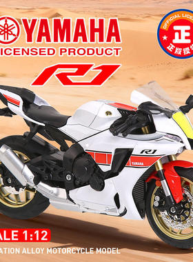 新款 【盒装】1:9雅马哈R1合金车模灯光减震商务赠礼摩托车俱乐部
