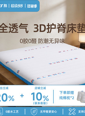 卡丁熊探索家护脊透气可水洗床垫