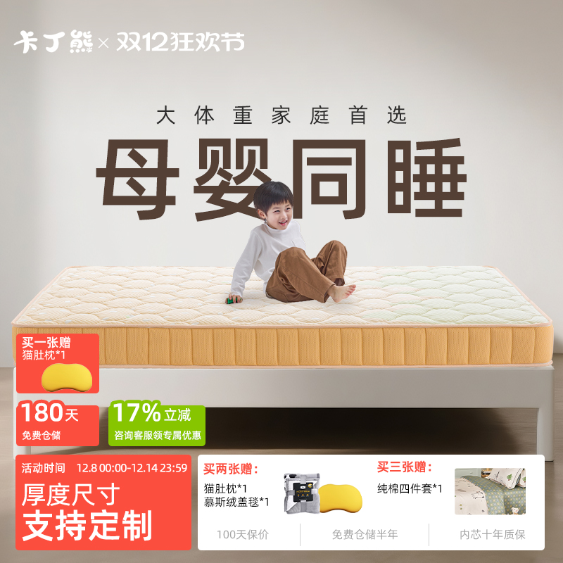 卡丁熊伯克利大豆纤维迷你小弹簧