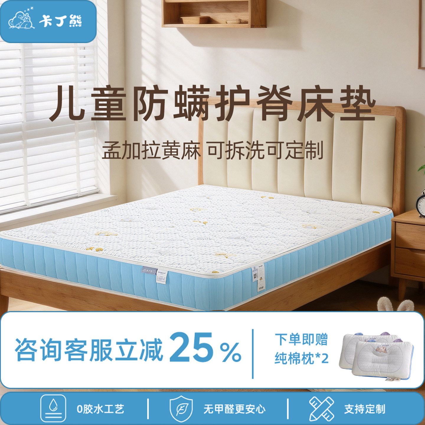 卡丁熊哈佛护脊无甲醛黄麻儿童弹簧十大品牌床垫母婴级可洗可定制