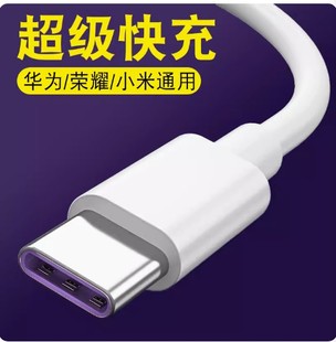 适用于华为荣耀70手机数据线100W 66W超级快充荣耀70pro快充线加