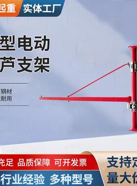 微型电动葫芦支架跨境墙壁立柱支架家用升降机起重220v小型吊机