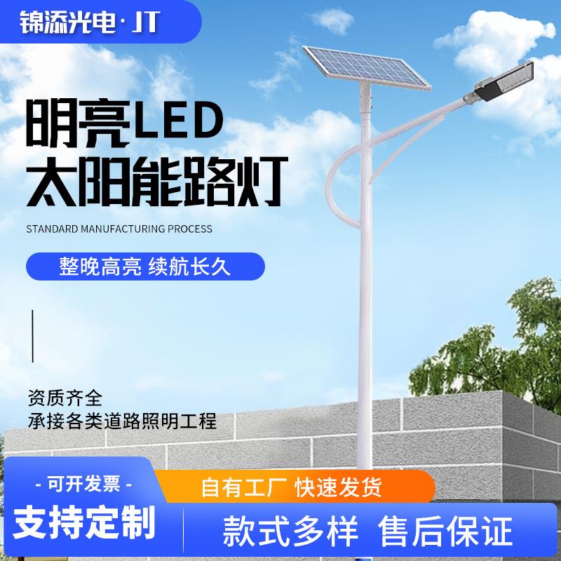 厂家太阳能路灯新农村道路照明高续航LED太阳能路灯可定制