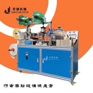 老膏药贴批量制作机三伏贴加工设备全自动艾草耳鸣贴机器