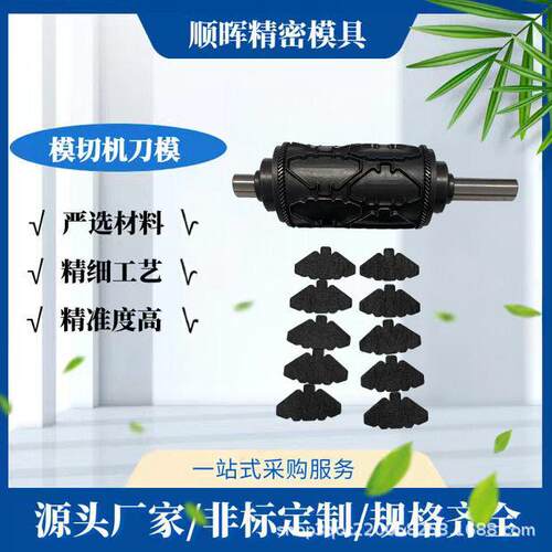 圆刀模具全自动模切机滚刀超声波熔接齿模