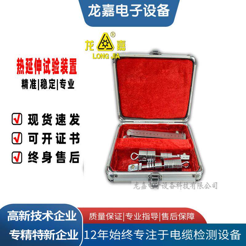 DC-401热延伸试验挂钩装置调节电缆热老化试验箱配套检测设备