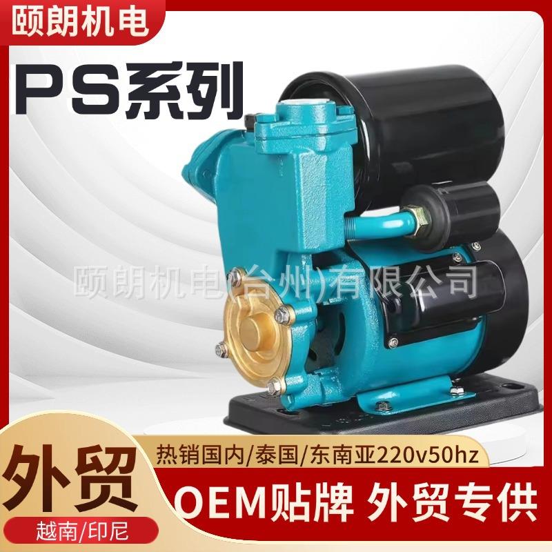 外贸GP125W空调泵220V欧插自动小型自吸泵自来水增压不锈钢自吸泵