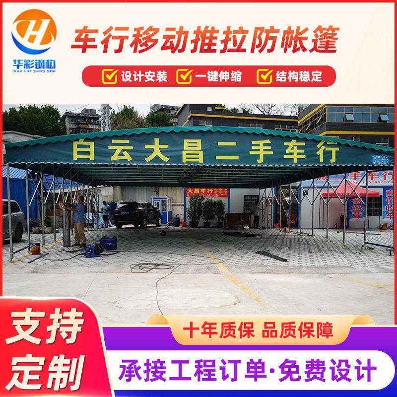 厂家大型户外电动推拉雨棚车行仓库伸缩推拉棚可折叠移动遮阳棚