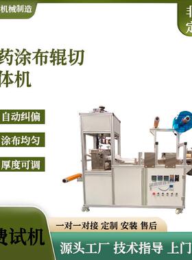高速退热贴冷敷贴滩涂辊切机防粘层S型切口设计膏药涂布机现货