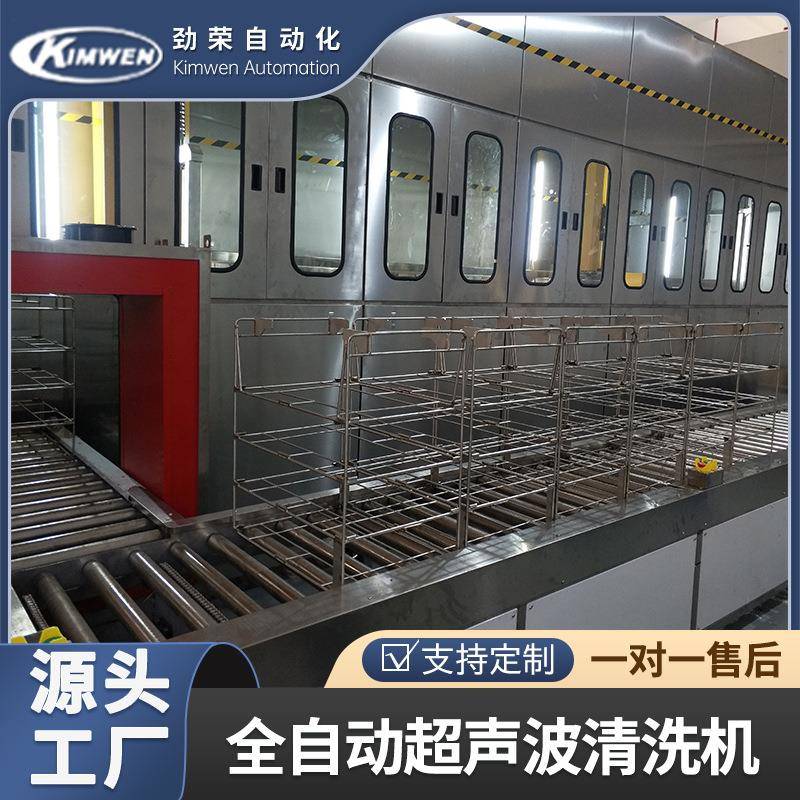全自动超声波清洗机工业高压喷淋清洗设备大型厂家高效