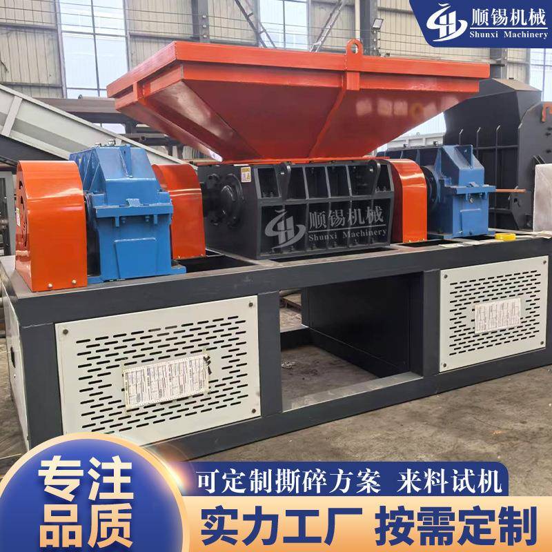旧衣服废布料双轴撕碎机塑料纺织品皮革边角料粉碎生活垃圾破碎机