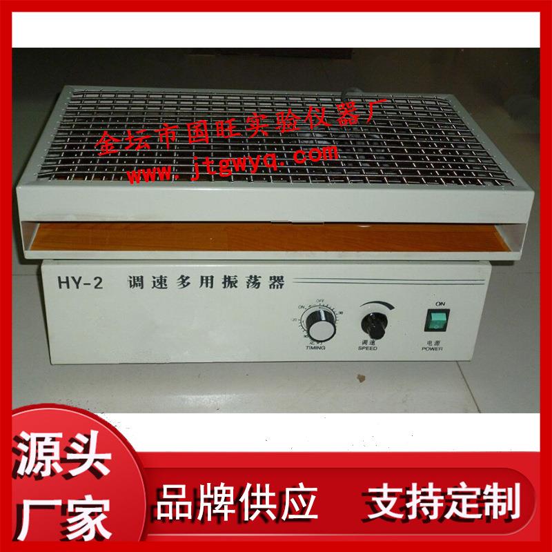 HY-2调速振荡器调速多用振荡器多用调速振荡器往复振荡量大优惠