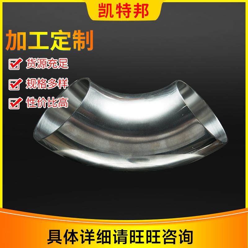 热销304不锈钢管件弯头工业无缝焊接管件冲压零售现货