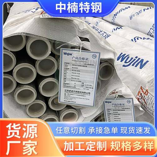 2205不锈钢无缝管2507厚壁不锈钢管现货零切双向不锈钢毛细管圆管