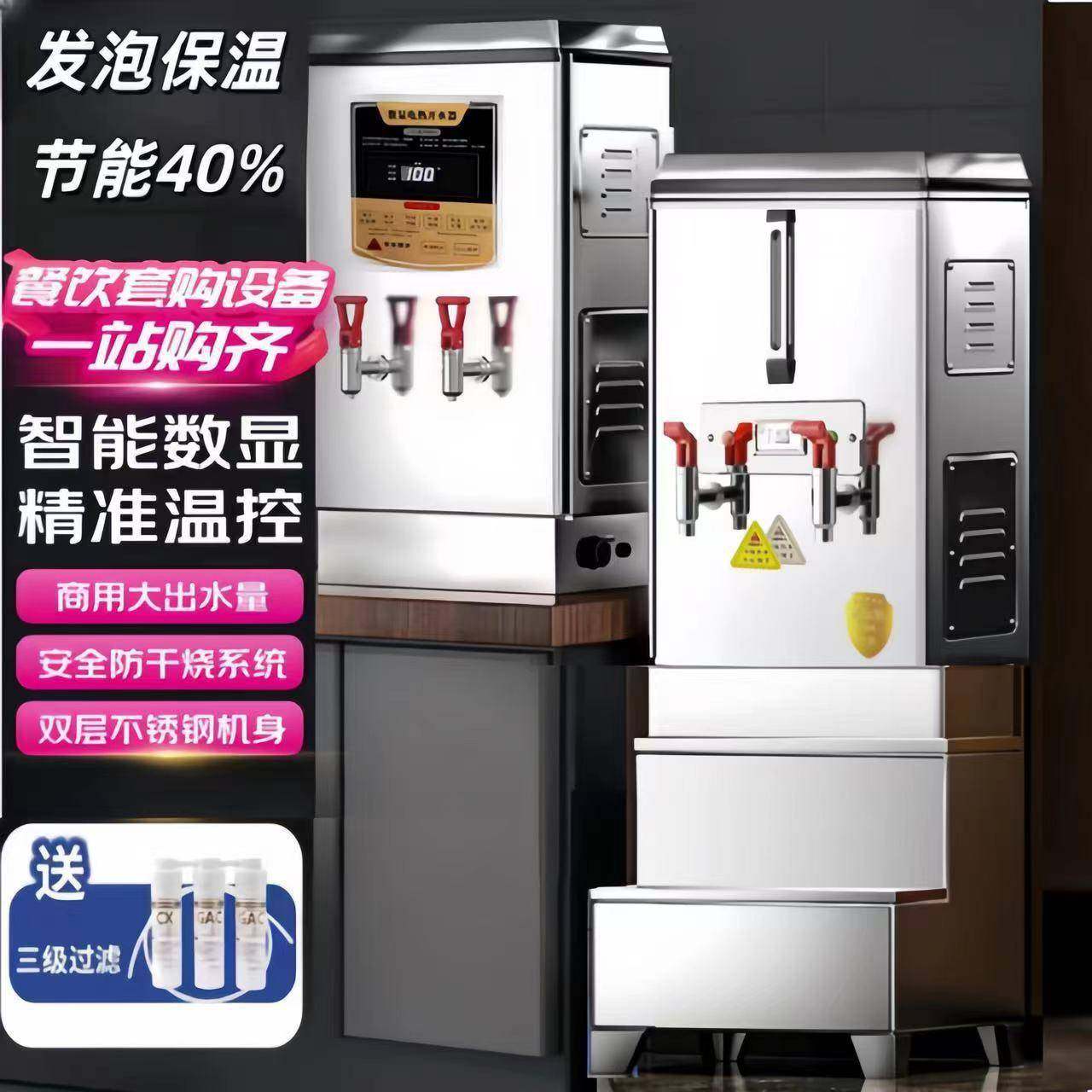 商用大容量烧水器工地工业工厂开水器电热开水机全自动饭店烧水机,清洗/食品/商业设备,其他食品加工设备,淘宝优惠券,粉丝福利购,淘宝优惠卷