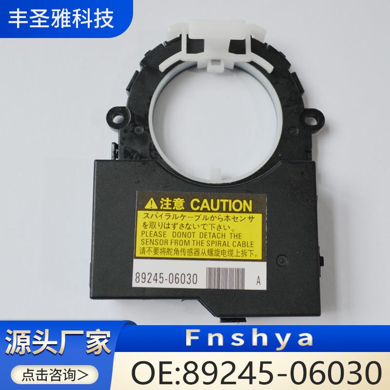 89245-06030角度传感器适用于丰田汽车转向角感应式适配方向盘