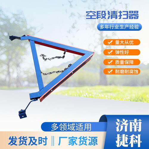 空段清扫器V形刮料器输送带尾部聚氨酯耐磨耐腐蚀空段清扫器