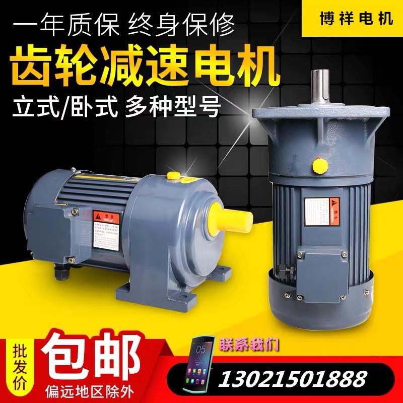 小型交流减速马达100W-3700WCH-28-400-30-SZ-B-G1-LB