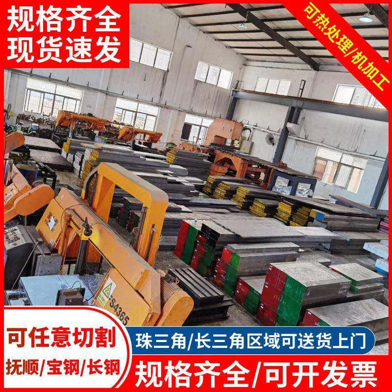 冷作模具钢板厂家楠田D2圆钢模具钢材高硬度热处理58-60度机加工