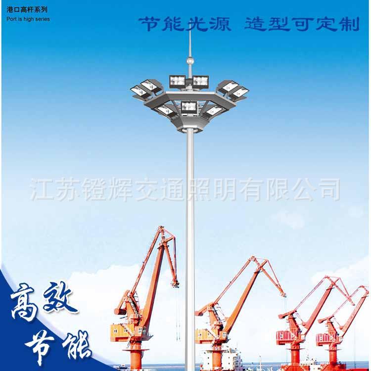 码头高杆灯升降式广场高杆灯15m20米30米35米户外高杆灯