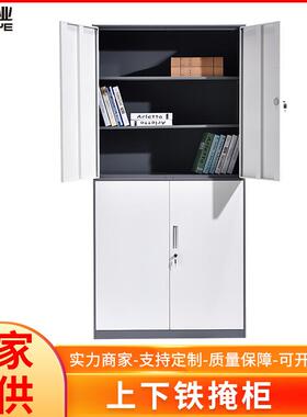 上下掩门白色四门层板铁皮文件柜带锁办公柜黑色钢制四门柜