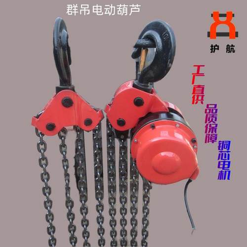 爬架焊罐建筑模板DHP群吊电动葫芦10吨0吨慢速环链起重机