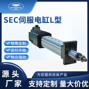 SEC系列SEC-65伺服电缸L型高精度伺服电缸工业定位系统电动缸直供